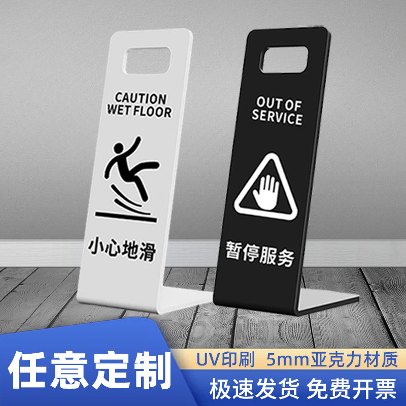请勿泊车提示牌立牌亚克力小心地滑警示牌禁止停车神器标志牌