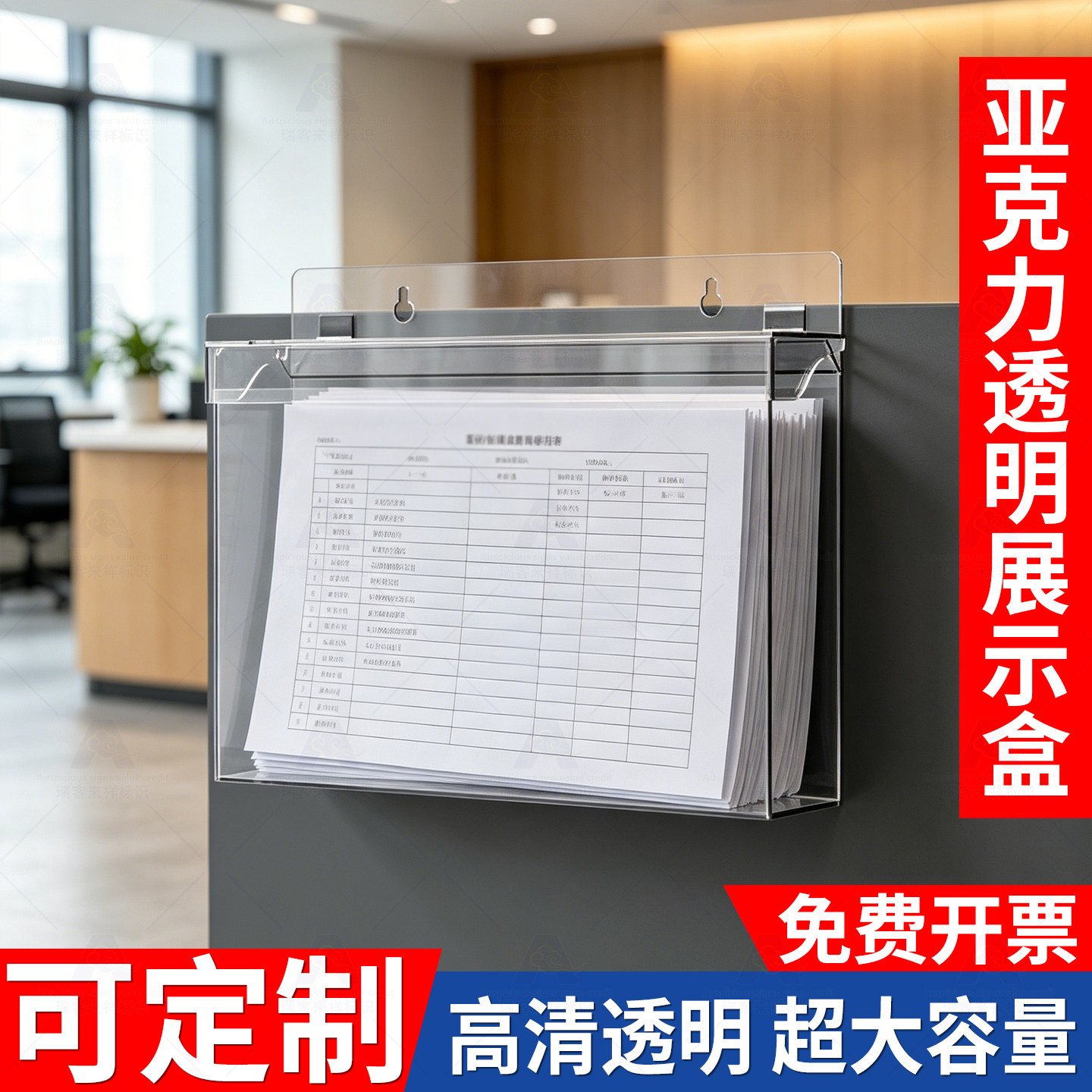 资料展示盒壁挂盒宣传页放置盒亚克力收纳盒透明防尘翻盖壁挂文件盒A4防水防雨室户外办公前台酒店车间资料架