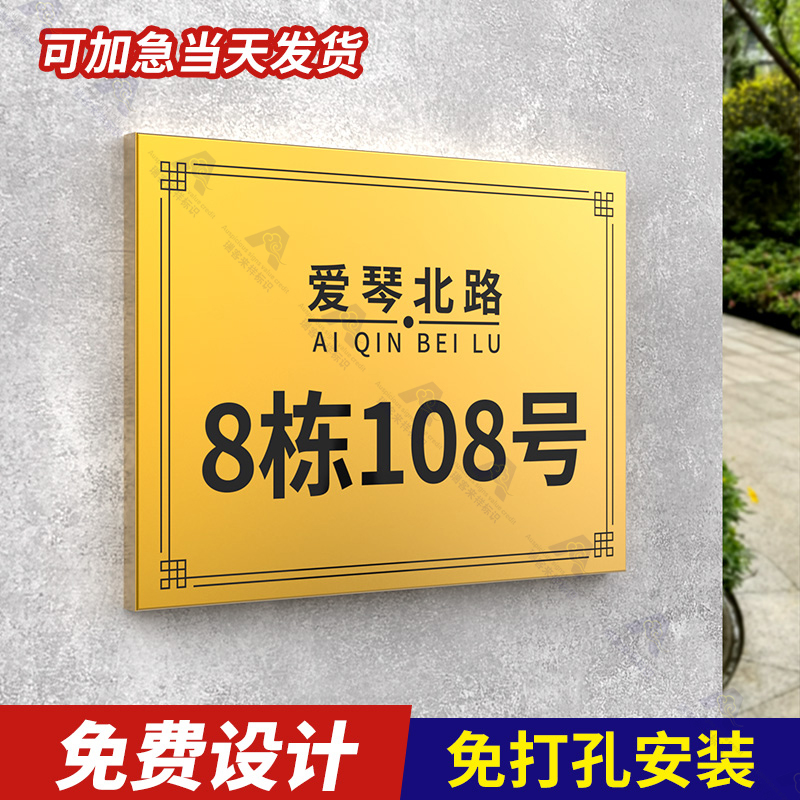 不锈钢门牌公寓号码牌定制户外门牌住宅金属街道商用招牌小区单元楼栋号地址不锈钢门牌标识牌铜牌标志牌定做