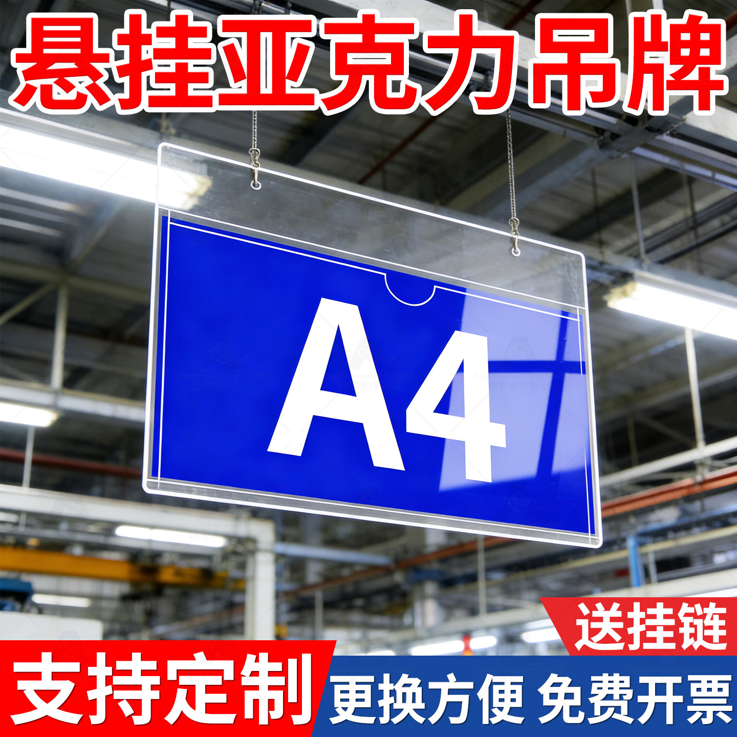 工厂车间分区卡槽挂牌分类标牌可更换内页悬挂吊牌亚克力卡槽A4可更