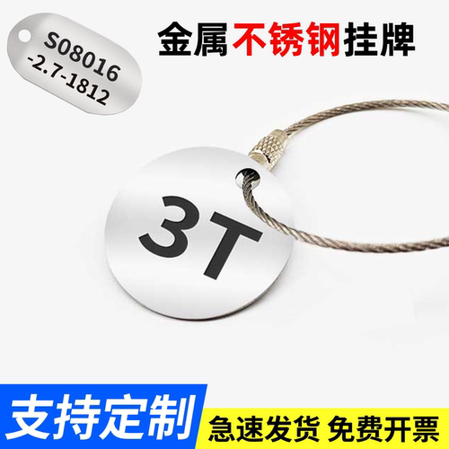 编号姓名标签牌吊牌标识定制