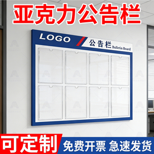 亚克力公告栏贴墙公示栏展示板室内食品安全信息栏员工班级宣传栏