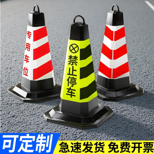 橡胶路锥三角反光方锥