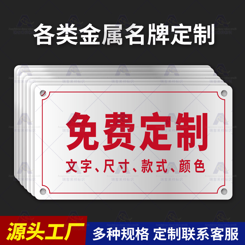 铝板金属铭牌定制电缆走向标牌制作管道阀门挂牌吊牌钢丝绳条形码号码牌腐蚀丝印激光刻字编号牌标签牌定做