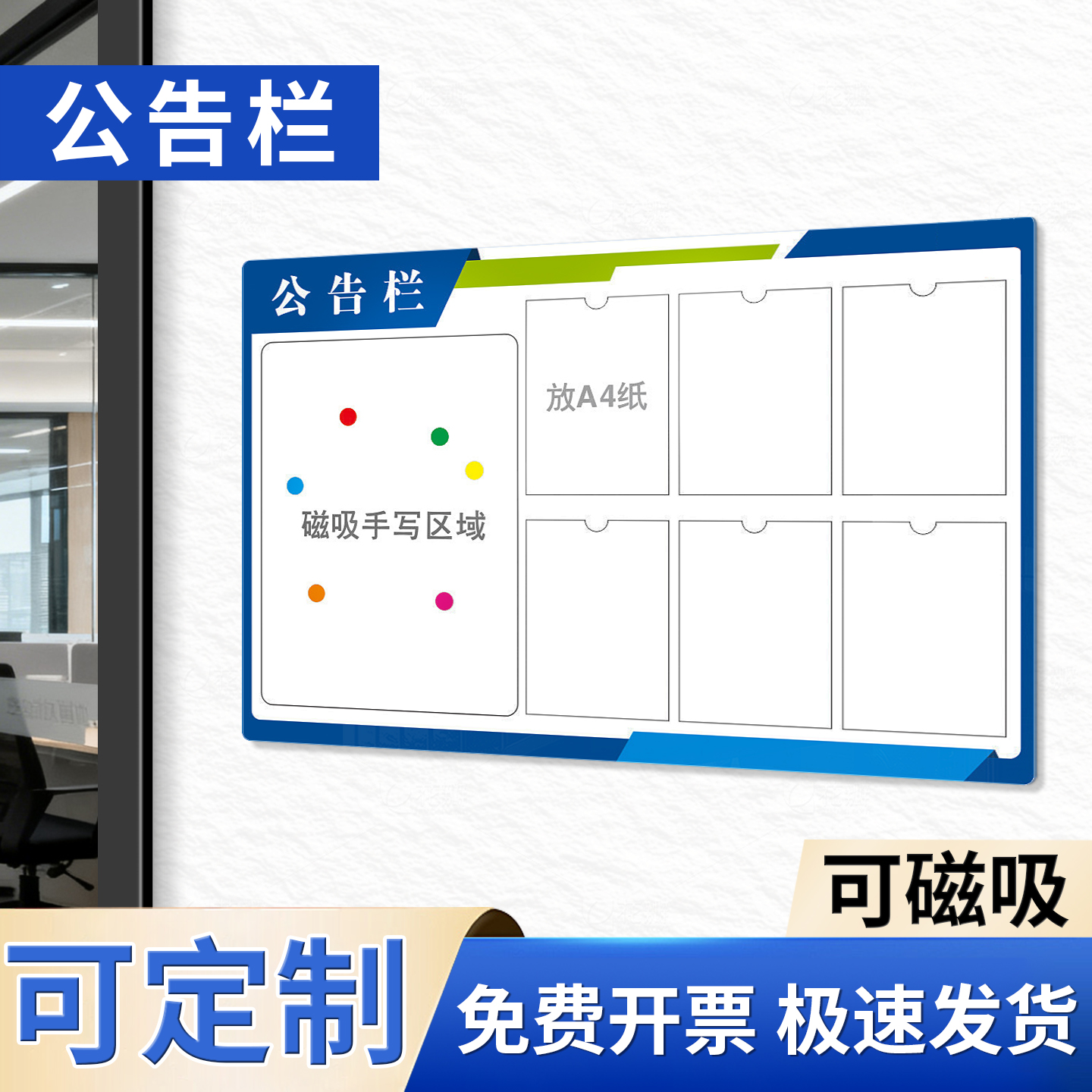 工厂车间生产管理看板磁吸公告栏磁性展示板车间质量品质公司学校物业信息通知栏吸铁展示牌墙贴宣传栏定制