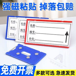 强磁性仓库货架标签牌仓储分类标识牌仓位材料卡库房标牌物料卡套