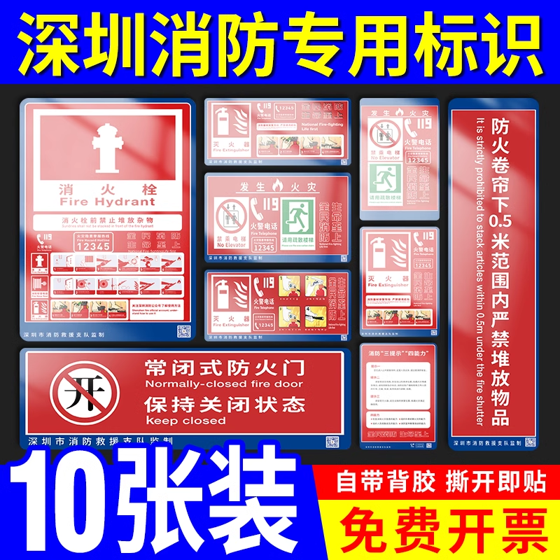 手动报警按钮消防标识深圳市物业消防栓箱贴纸消火栓灭火器使用说明标