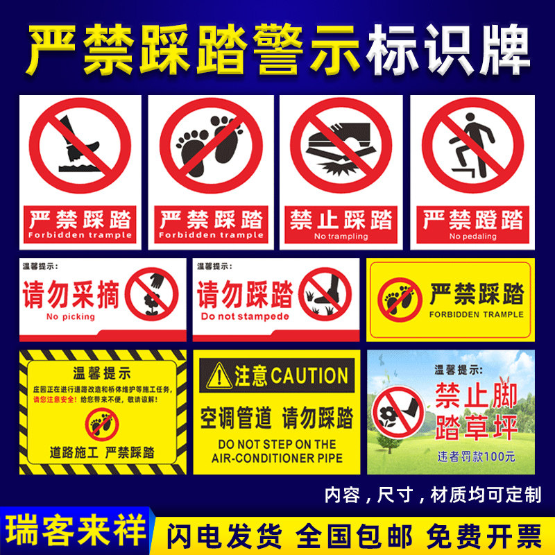 禁止踩踏警示牌空调燃气管