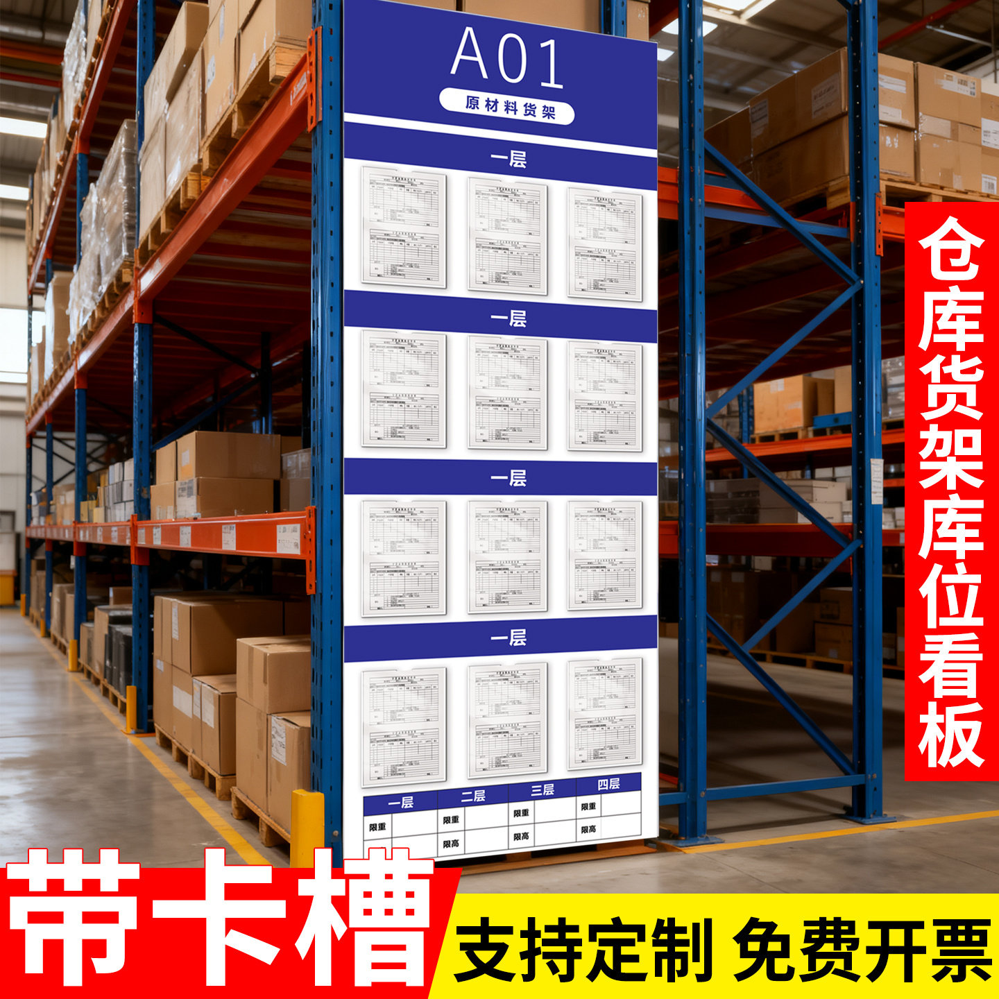 货架看板可擦写指示牌仓库管理看板标识牌工厂库房物料目视化库位