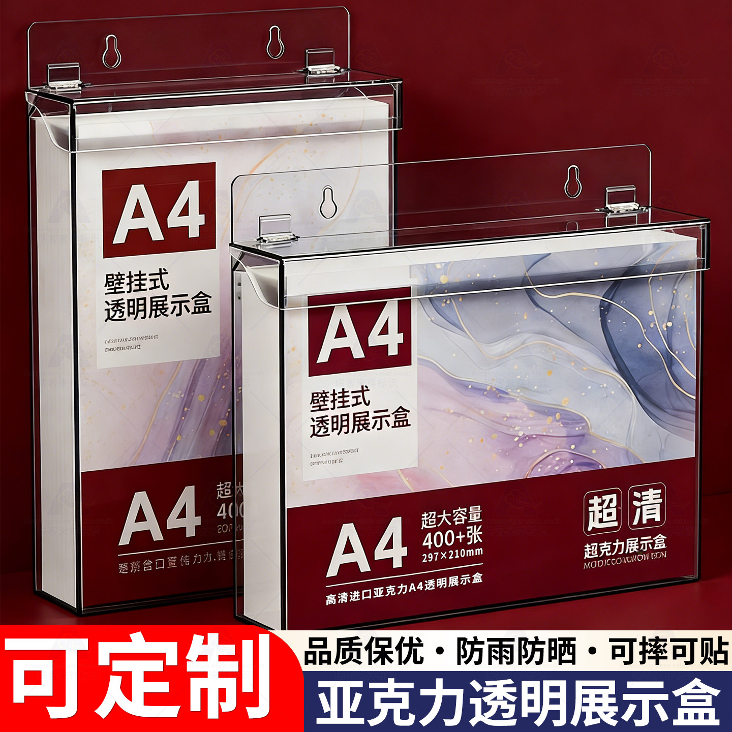 亚克力收纳盒透明防尘翻盖壁挂文件盒A4防水防雨室户外资料展示盒壁挂盒宣传页放置盒办公前台酒店车间资料架