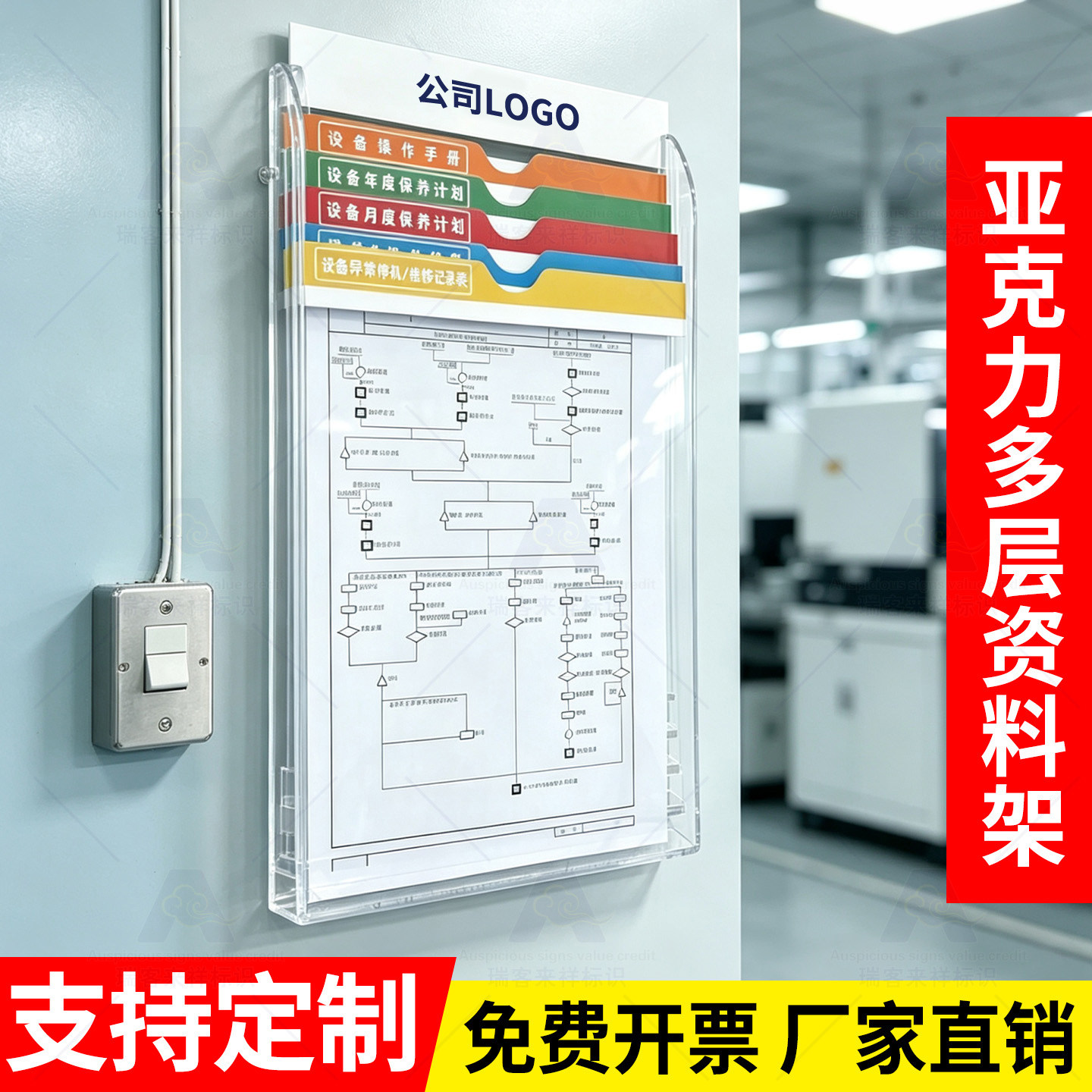 文件收纳架看板报表亚克力