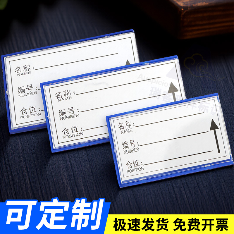 100个装仓库货架材料卡物料卡全磁标识贴标签框仓位物资库位标示磁性分类卡槽卡片配内纸强磁力标签贴提示牌