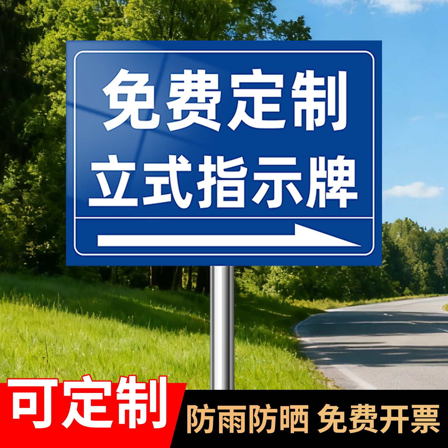 立式指示牌定制不锈钢反光标牌