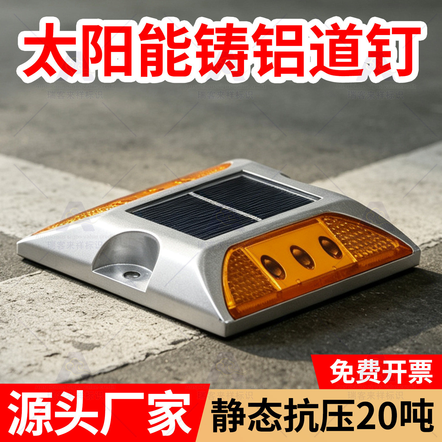 太阳能铸铝道钉公路夜间指示灯反光道钉路面凸起地埋灯闪光警示灯