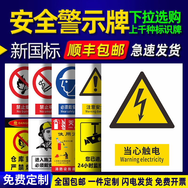 安全标识牌仓库车间禁止吸烟提示牌工地施工严禁烟火内有监控禁止停车警示牌消防制度标语指示标示标志牌定制