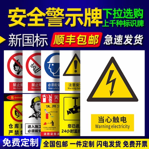 仓库施工严禁烟火可定制标识牌