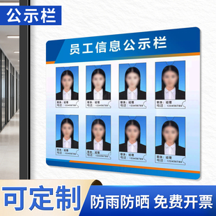 律师介绍墙人员信息一览表工作栏公示牌技师员工信息展示墙值班员工责任人岗位墙贴定制亚克力公司值班牌