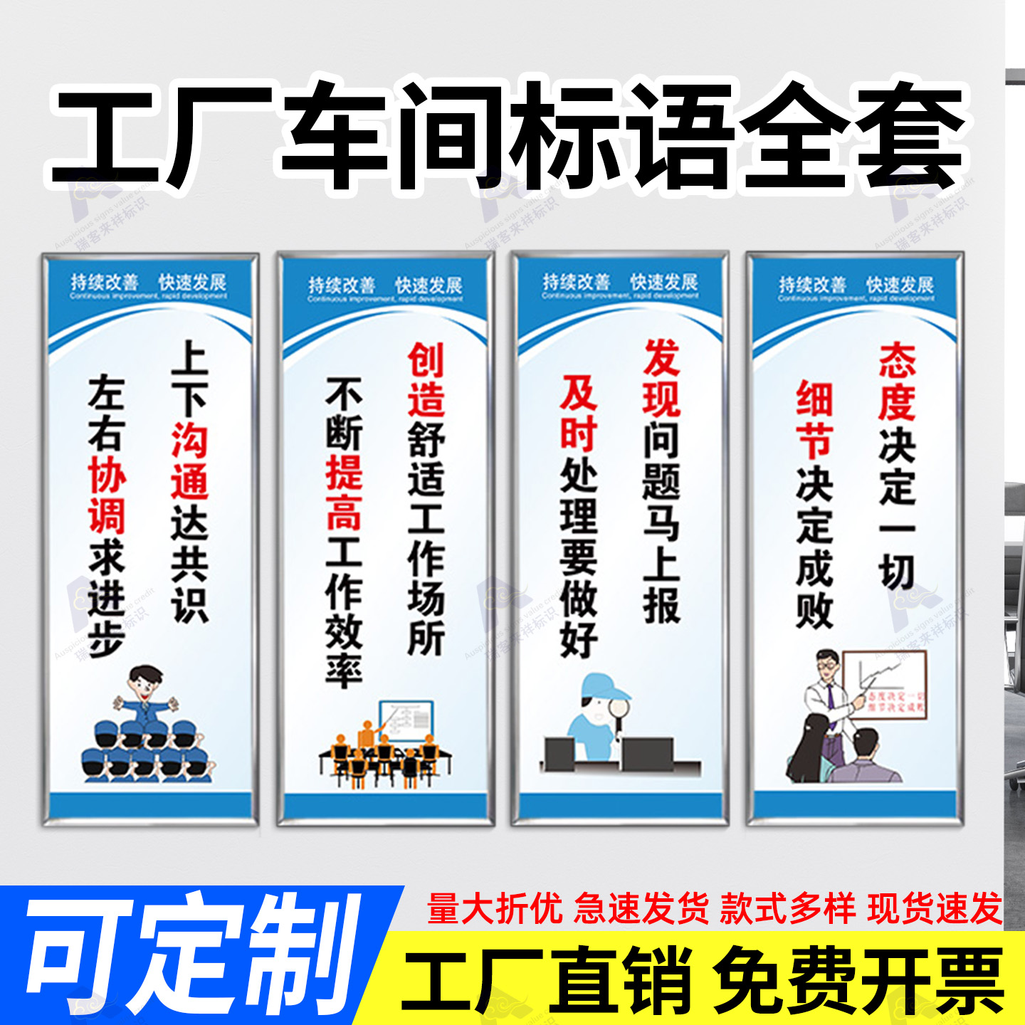 安全生产标语规章制度