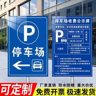 停车场自助缴费标志铝板出入口指示牌户外立式导向牌商场车库地下停车场收费公示牌二维码反光标牌标识牌定制