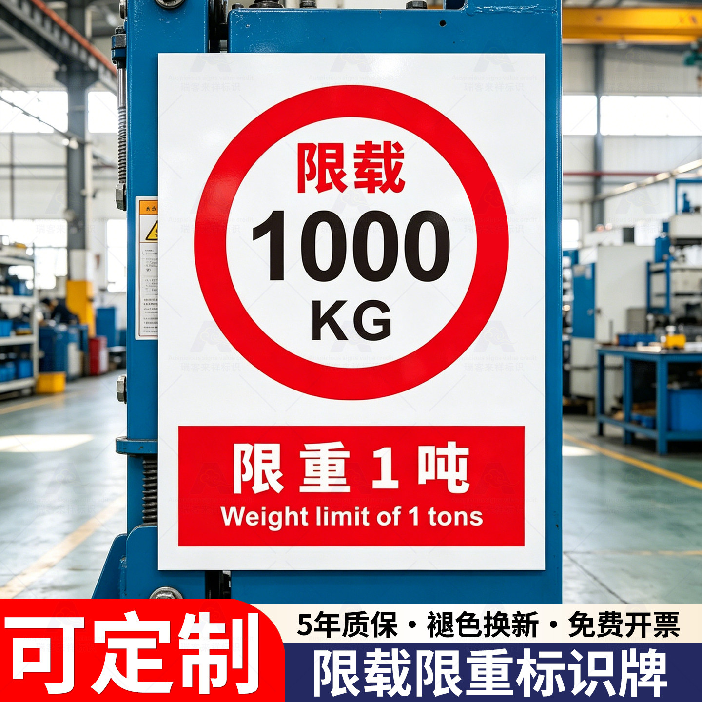 限重标识牌电梯限载标示货梯货架行车载重量500kg1吨2吨承重安