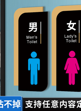 男女卫生间标识牌男女厕所标识牌卫生间指示牌洗手间标识牌男厕女厕标识牌厕所标志男女贴公厕牌子标志标示牌