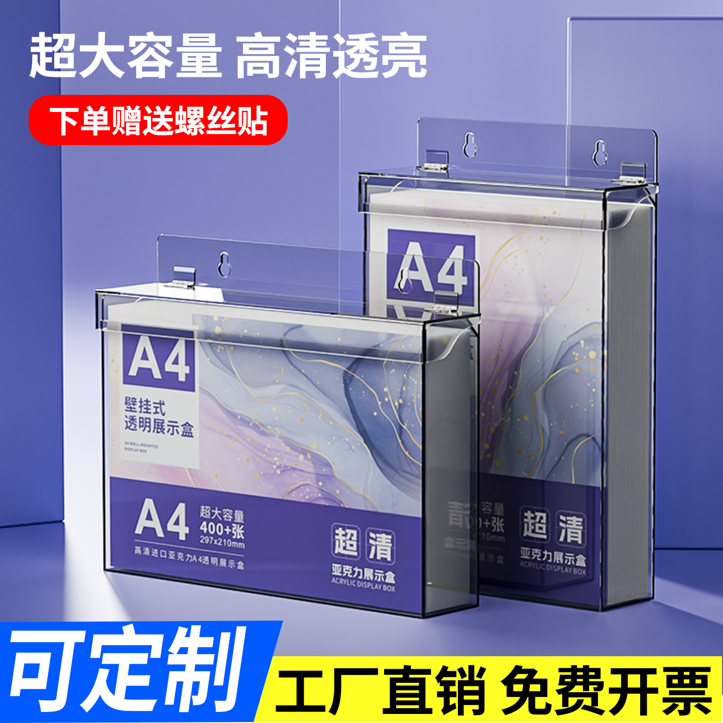 亚克力A4防尘防水资料盒