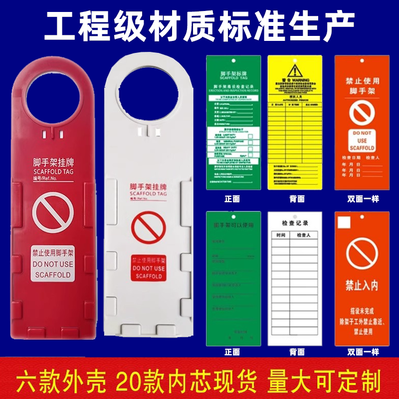 验收标志牌定制工地脚手架挂牌检验合格牌禁止使用脚手架吊牌禁止入内挂牌塑料ABS金属脚手架挂牌定制作