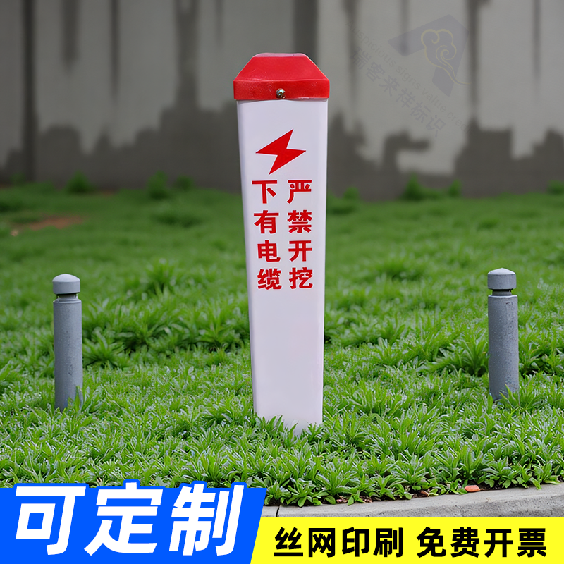 电力电缆警示桩PVC标志桩地桩玻璃钢石油燃气标识桩供水标桩界桩玻璃钢警示牌塑钢管道下有光缆严禁开挖标识