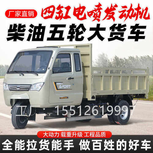 发动机LD480载重王三轮摩托车