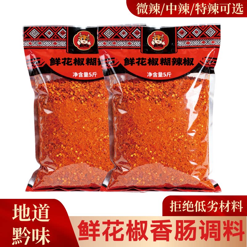 黔放牛贵州辣椒面大包装