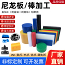 尼龙板加工PA1010尼龙板加工耐磨PA66尼龙棒材加工尼龙板材加工