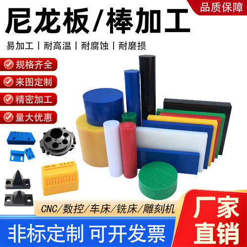 尼龙板加工PA1010尼龙板加工耐磨PA66尼龙棒材加工尼龙板材加工