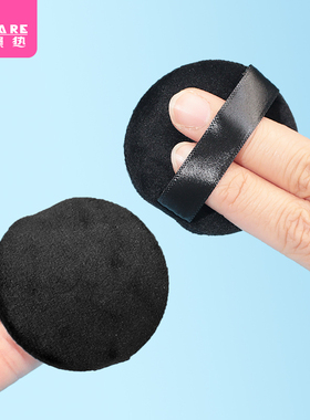 粉扑/植绒BB1sq801-黑色散粉扑蜜粉定妆扑脸部化妆工具便携