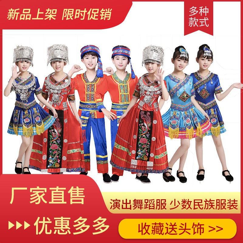 三月三儿童演出服苗族少数民族凤服装男女童云南广西壮族彝族舞蹈