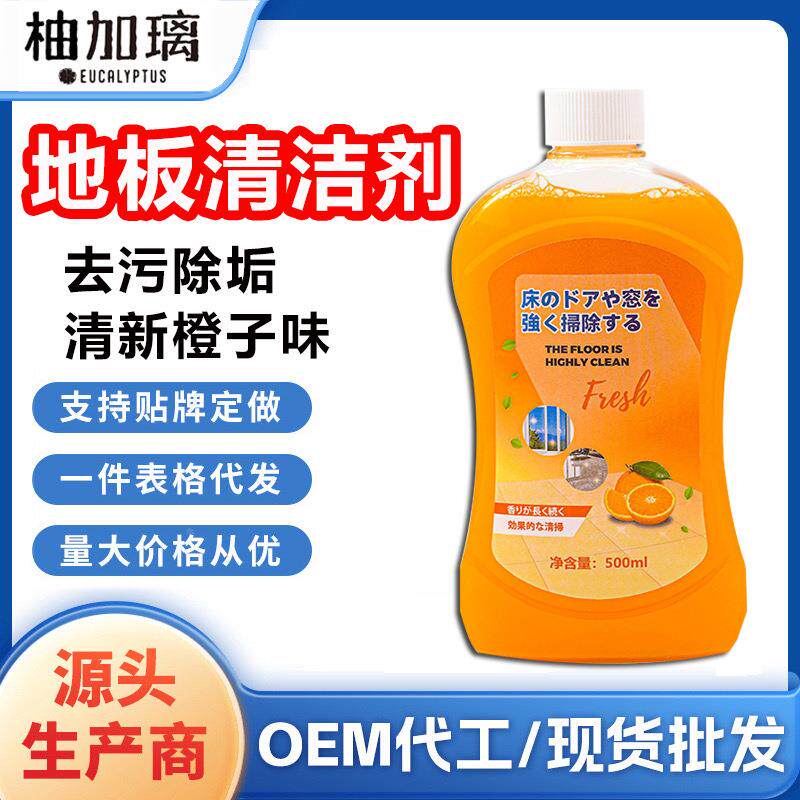 地板清洁剂强力去污清香型瓷砖木地板去污垢神器卫生间家具清礼物