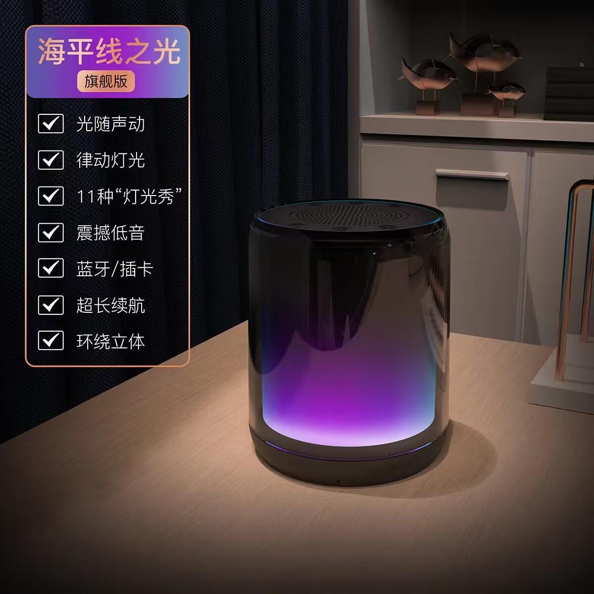 源头工厂私模无线蓝牙音箱低音炮家用便携式七彩气氛灯插卡小音响