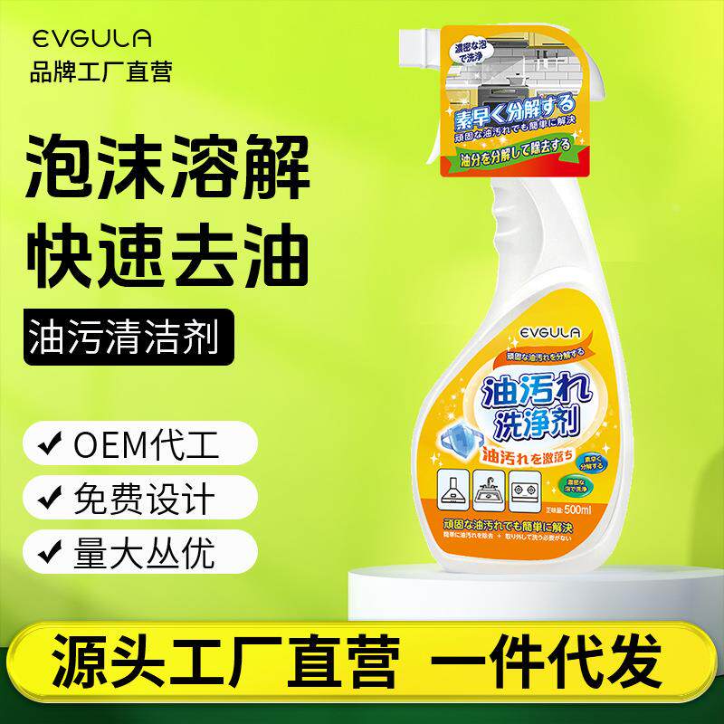 日本抽油烟机清洁剂厨房去除油污神器重油污净清洗剂强力除油礼物