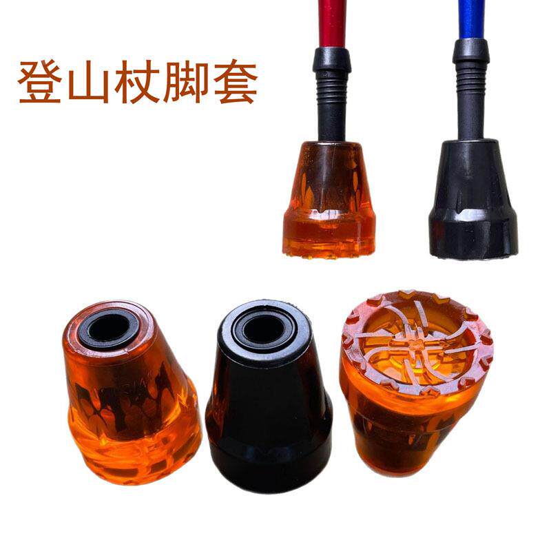 登山杖脚垫胶套配件防滑耐磨拐杖橡胶套装底垫杖尖保护脚套11礼物