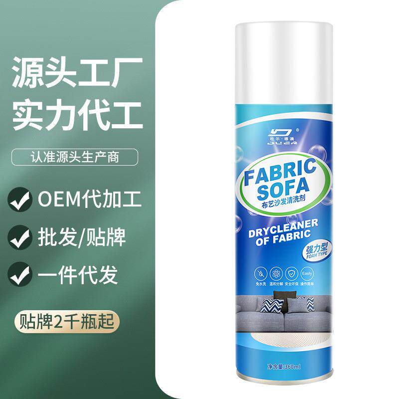 布艺沙发清洁剂免水洗洗地毯免洗干洗剂床垫科技布专用清洗剂礼物
