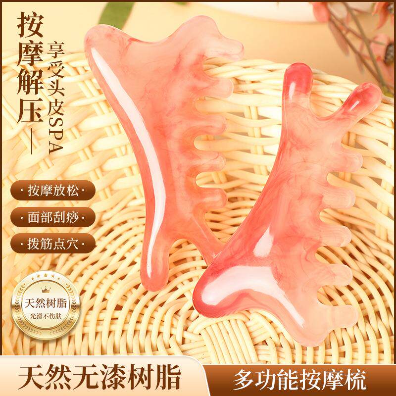 树脂一头部按摩梳刮痧板面部提拉养生头皮专用拨筋经络刷礼物