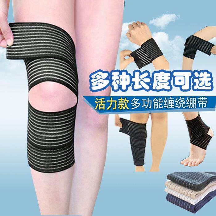 缠绕弹力加压自粘绷带护腕膝腰踝肘小腿运动防拉伤扭伤护具套礼物