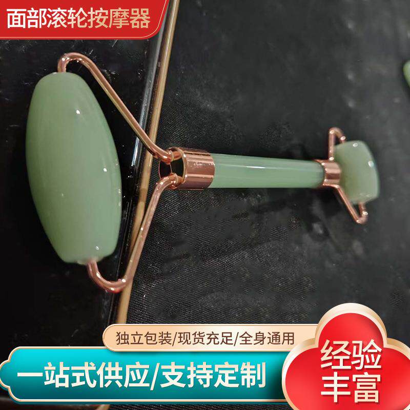 面部滚轮按摩器脸部提拉紧致滚轮面部按摩仪推脸刮痧板仿玉石礼物