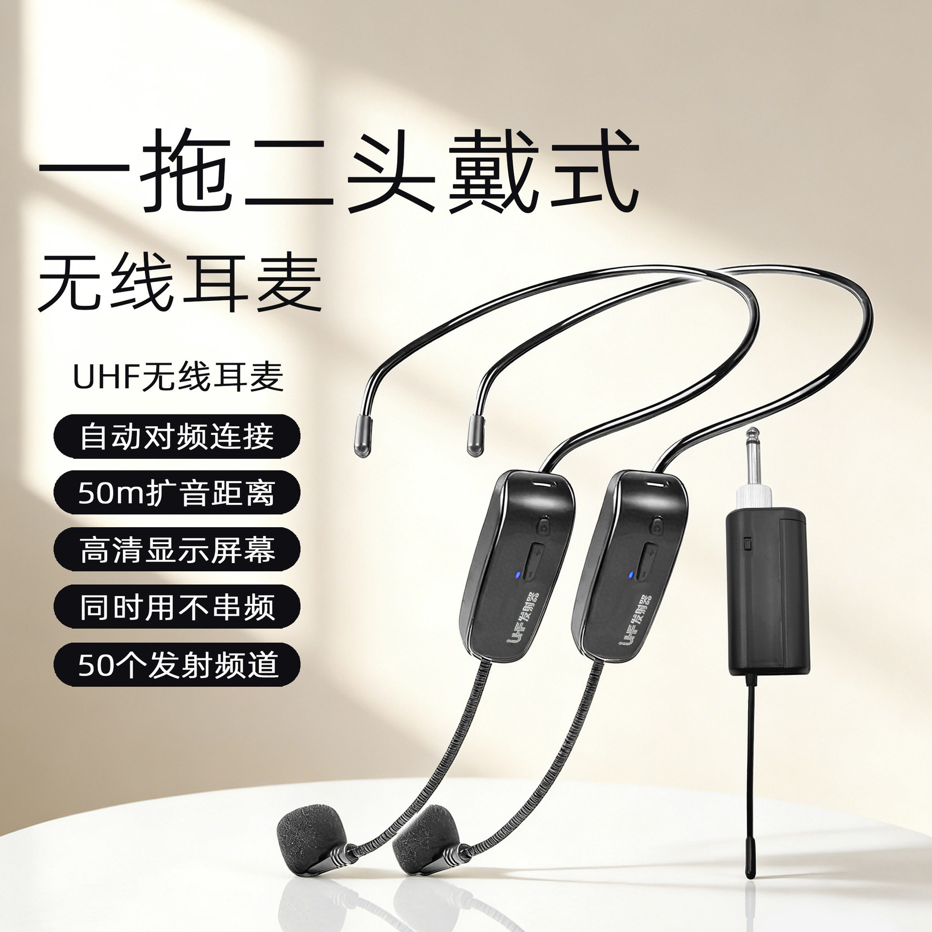 UHF一拖二无线麦克风教学户外舞台表演演出用耳挂式无线耳麦话筒