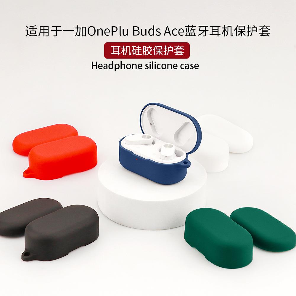 适用于一加 OnePlus Buds Ace耳机保护套蓝牙软硅胶保护壳