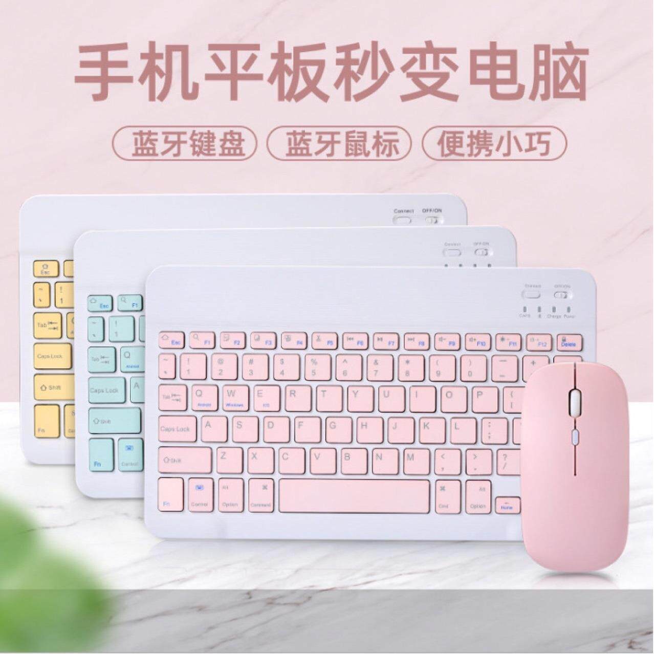 7寸10寸电脑手机蓝牙键盘无线便携薄款 ipad蓝牙键盘鼠标套装键盘