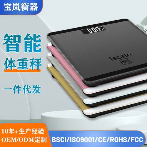 电子秤健康体重秤浴室秤充电电池