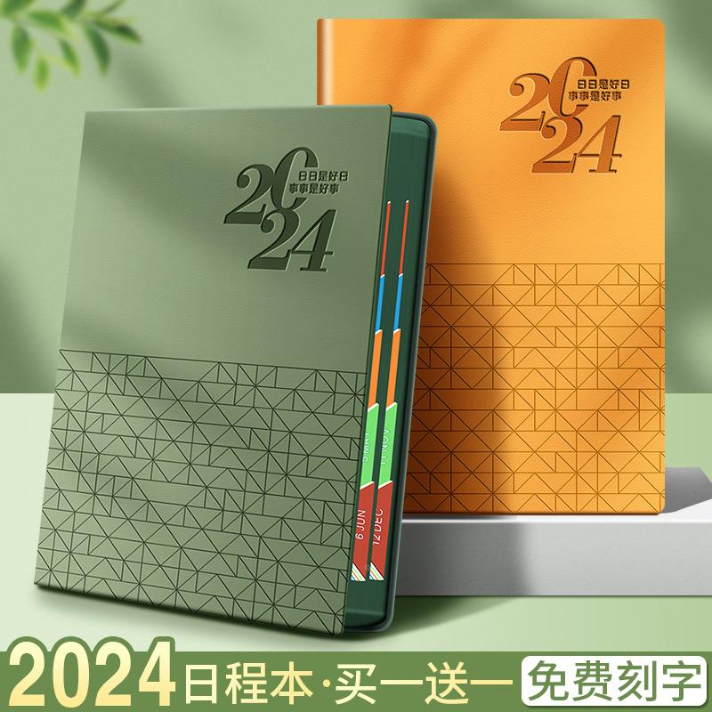 工作计划表日程本2024年a5皮面软皮笔记本本子学生记事日记手账本-封面