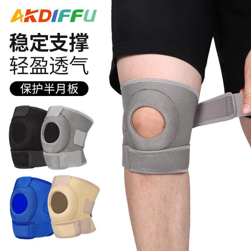 运动护膝可调节加压护膝夏季跳绳跑步开放式护膝盖网球半月板礼物