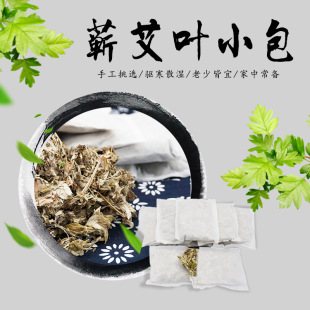 厂家直销蕲艾艾叶泡脚包纯艾叶泡脚艾草月子发汗艾叶包20克 小袋