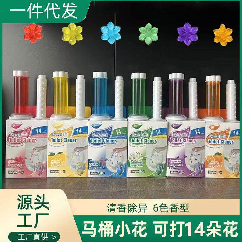 英文彩盒14朵马桶香氛豆洁厕凝胶 马桶小花 马桶洁厕凝胶直销礼物